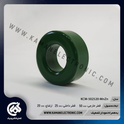 هسته منگنز روی با پارت نامبر KCM-502520-MnZn