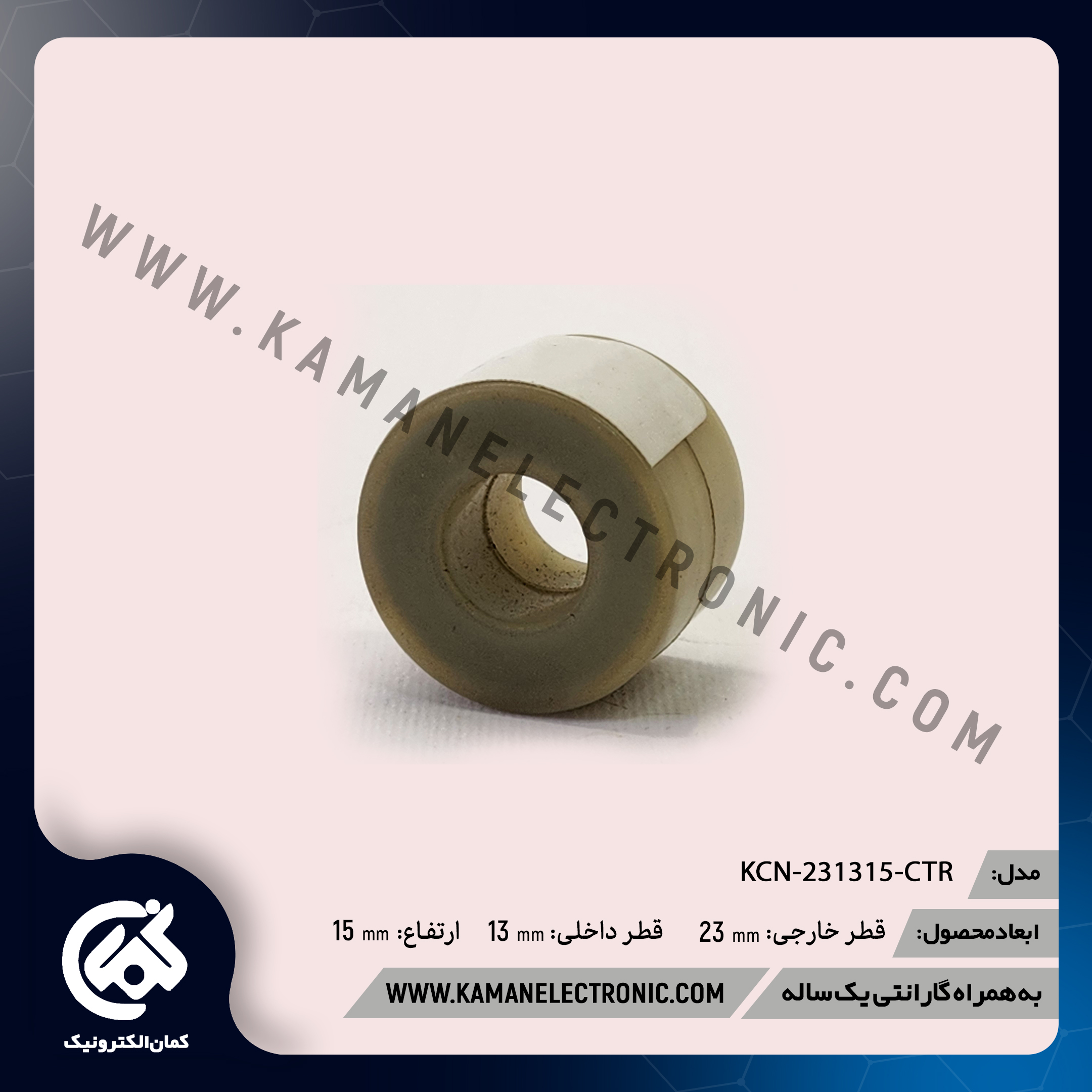 KCN-231315-CTR