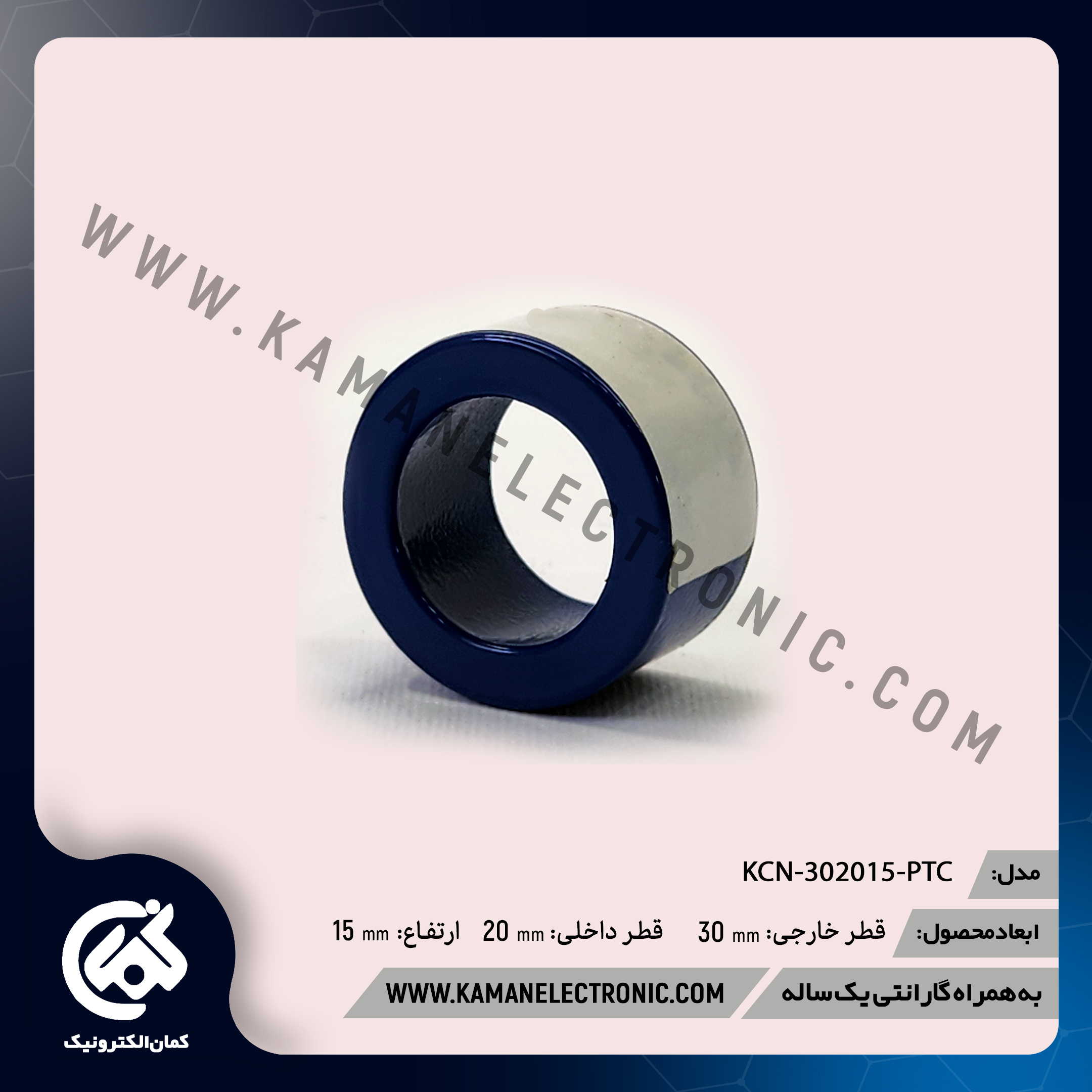 KCN-302015-PTC