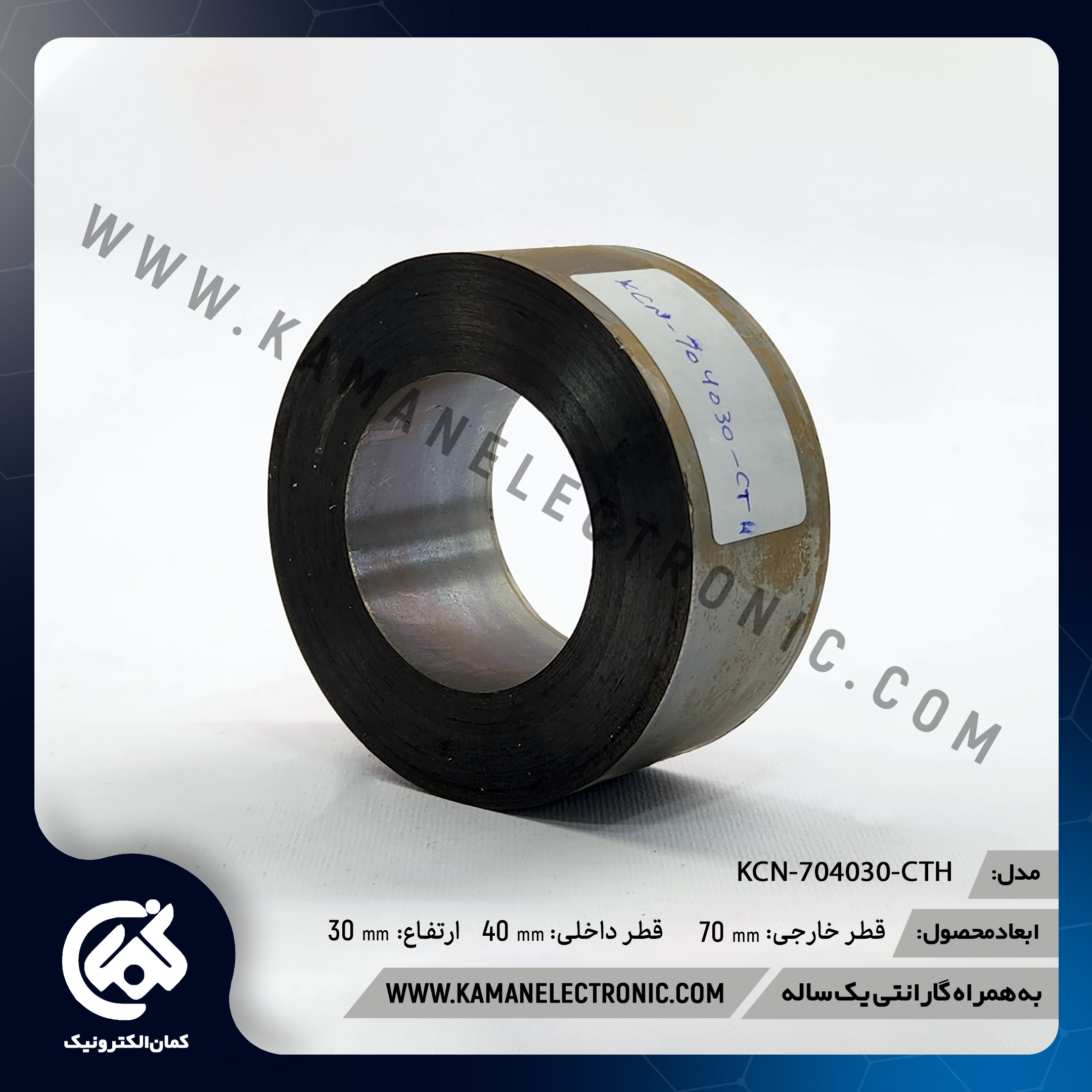 KCN-704030-CTH