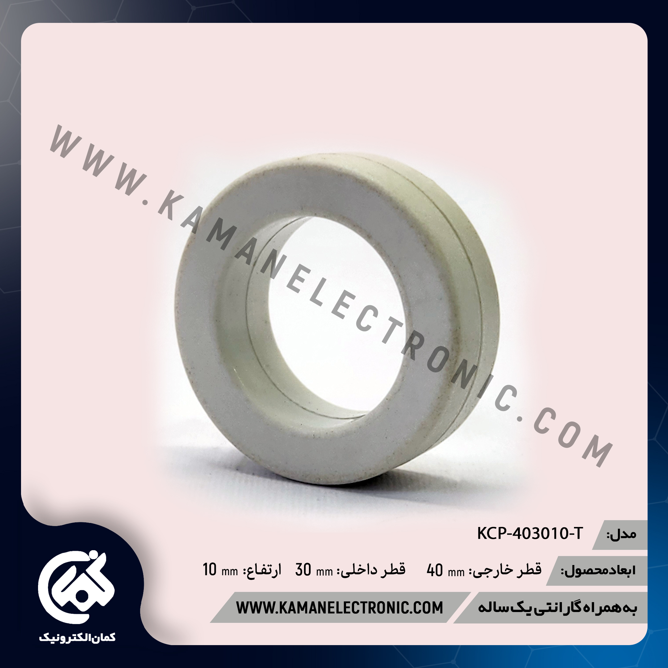 KCP-403010-T