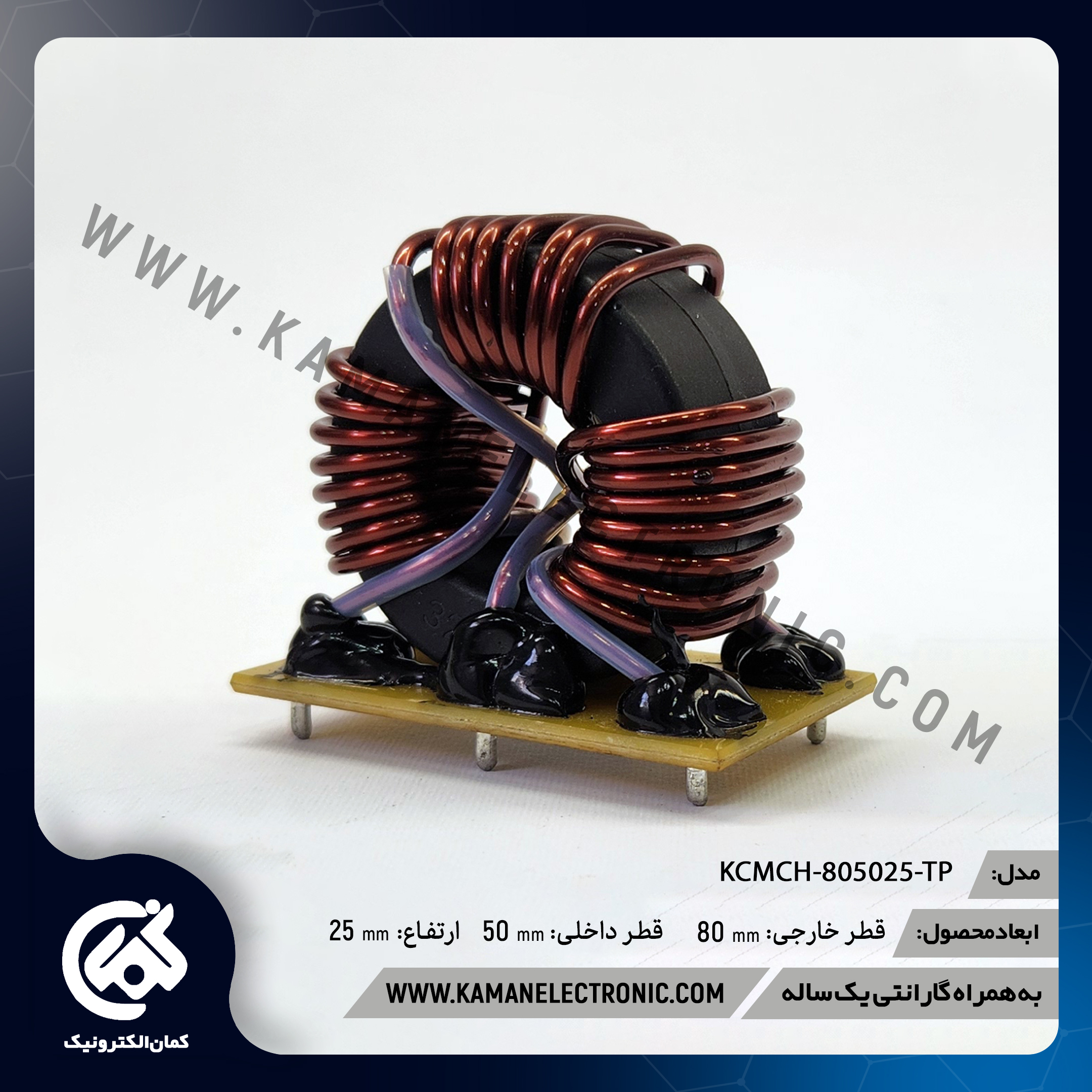 KCMCH-805025-TP