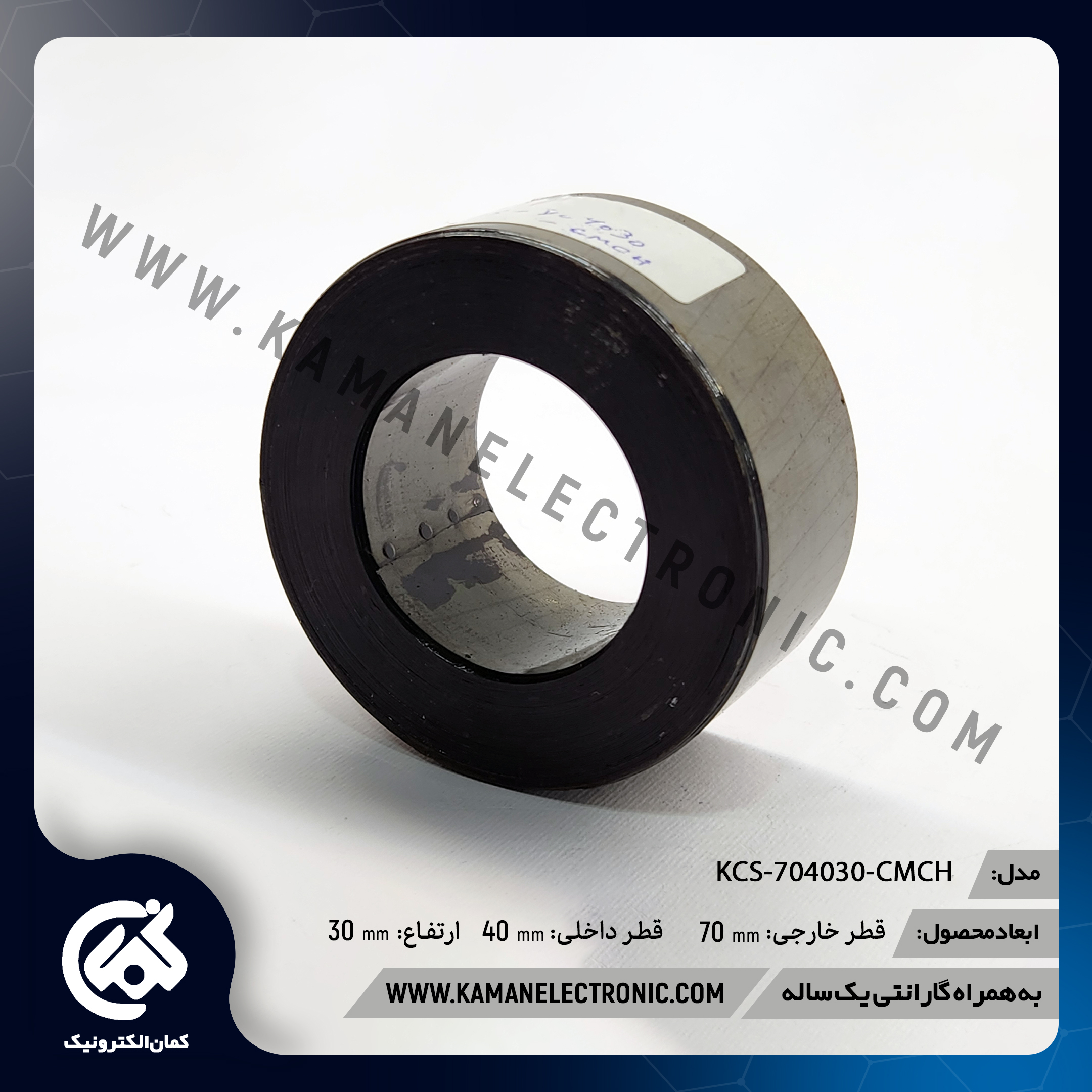 KCS-704030-CMCH